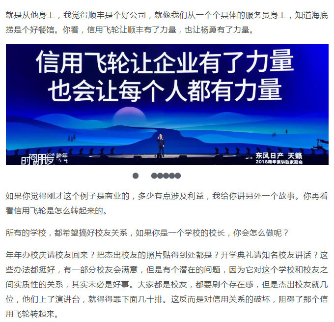 羅輯思維2_06.jpg