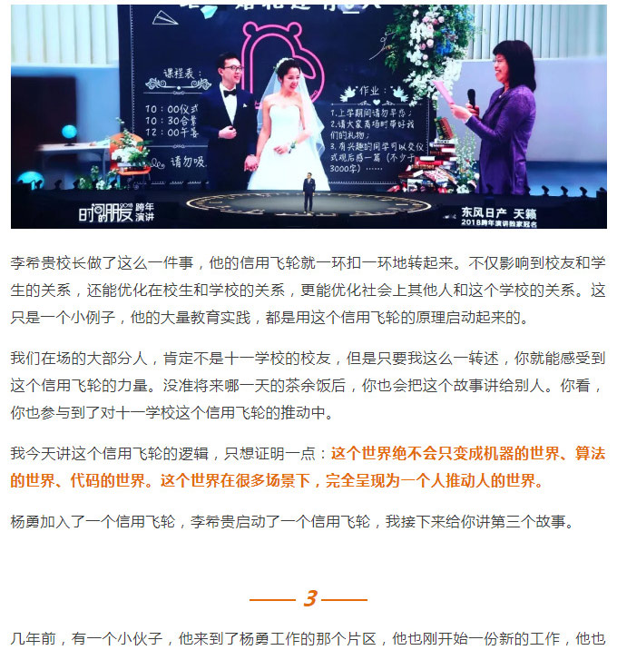 羅輯思維2_08.jpg