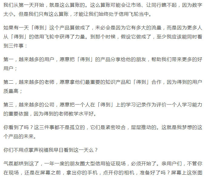 羅輯思維2_10.jpg