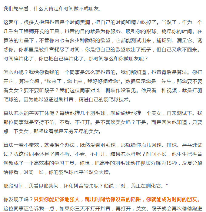 羅輯思維2_12.jpg