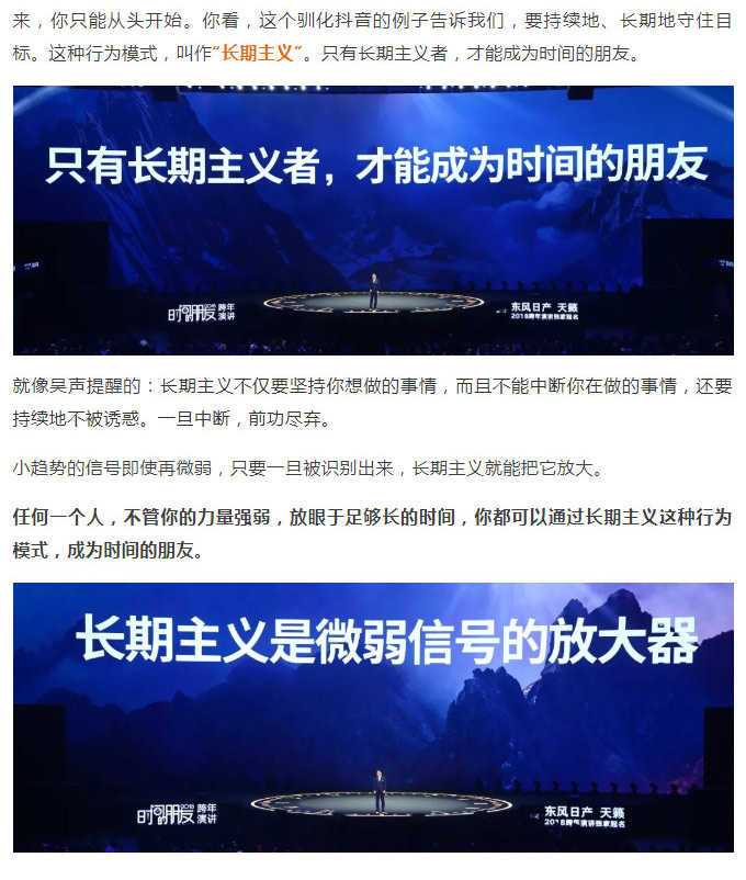 羅輯思維2_13.jpg
