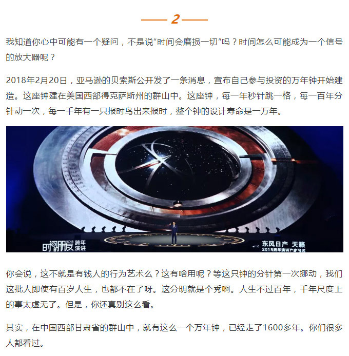 羅輯思維2_14.jpg