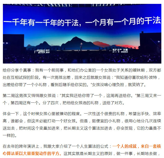 羅輯思維2_16.jpg