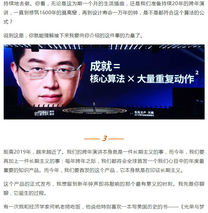 羅輯思維2_17.jpg