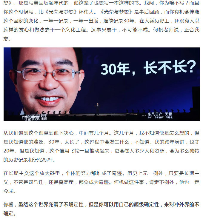 羅輯思維2_18.jpg