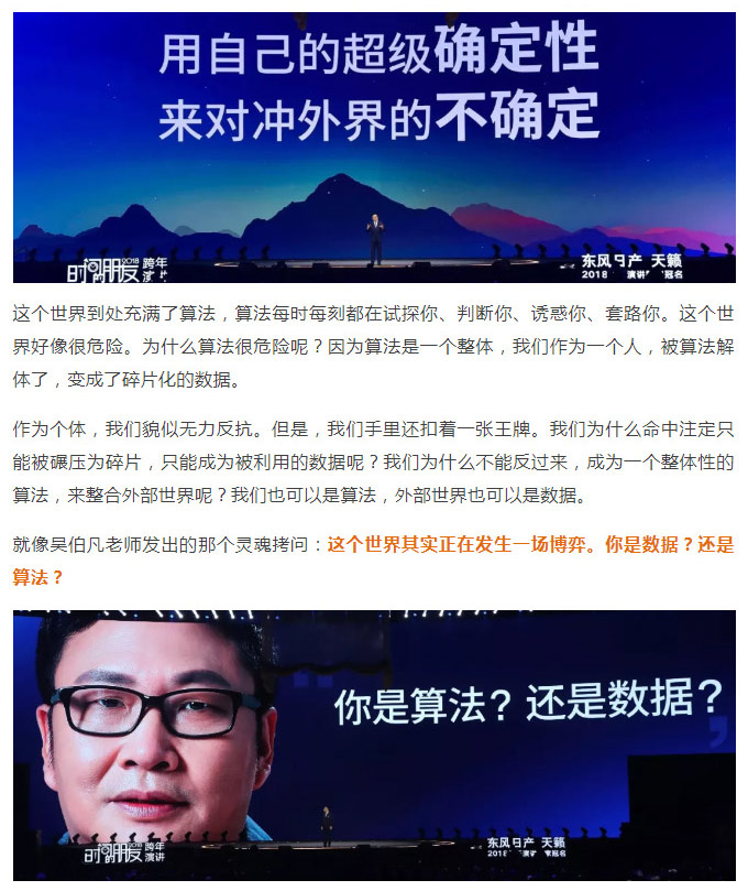 羅輯思維2_19.jpg