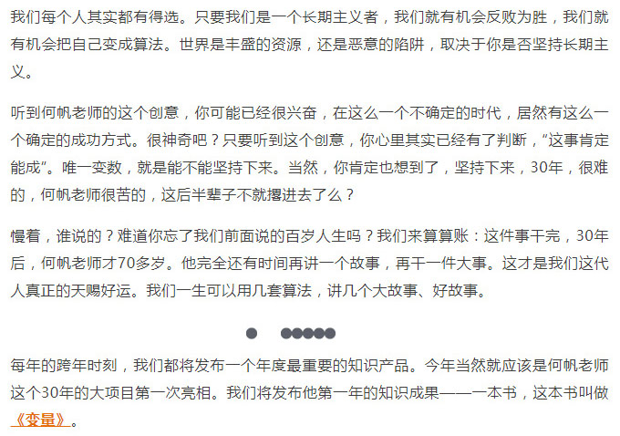 羅輯思維2_20.jpg