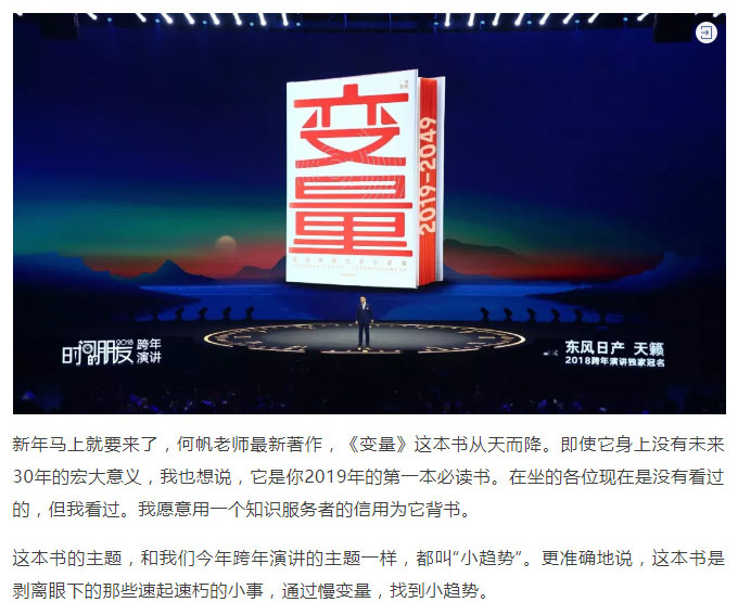 羅輯思維2_21.jpg