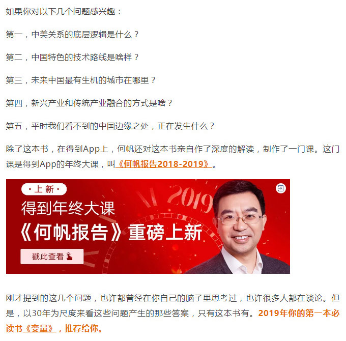 羅輯思維2_22.jpg