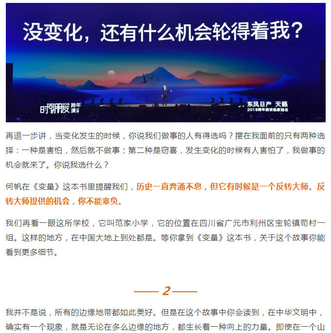羅輯思維2_26.jpg