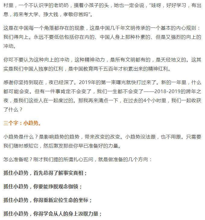 羅輯思維2_27.jpg