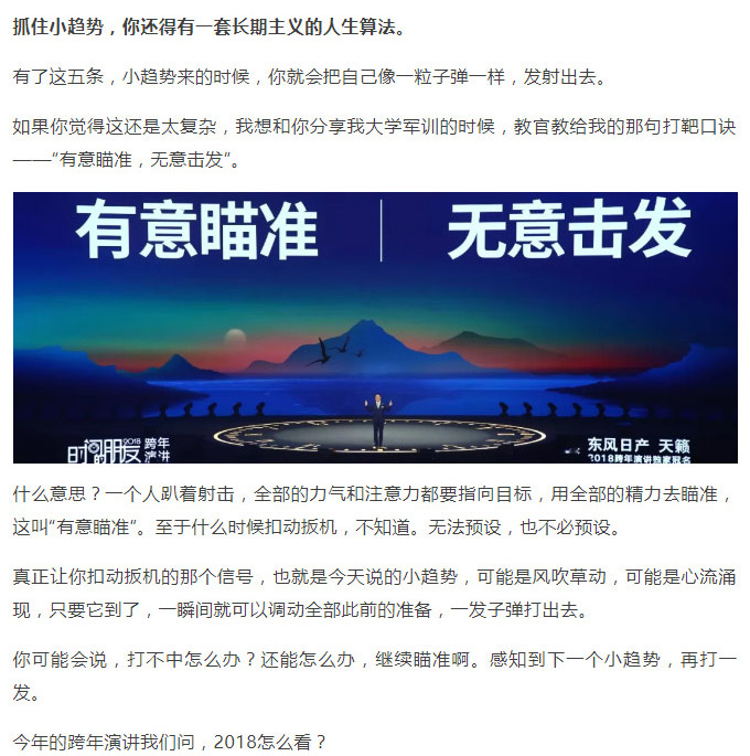 羅輯思維2_28.jpg