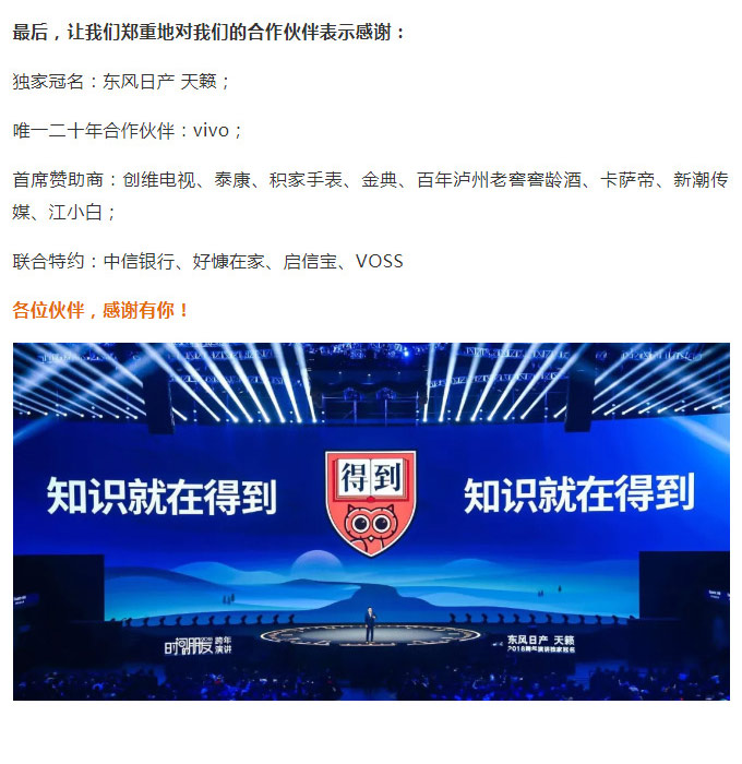 羅輯思維2_30.jpg
